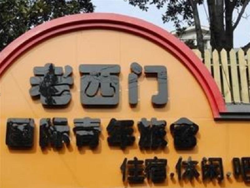 Shanghai Old West Gate Hostel Esterno foto